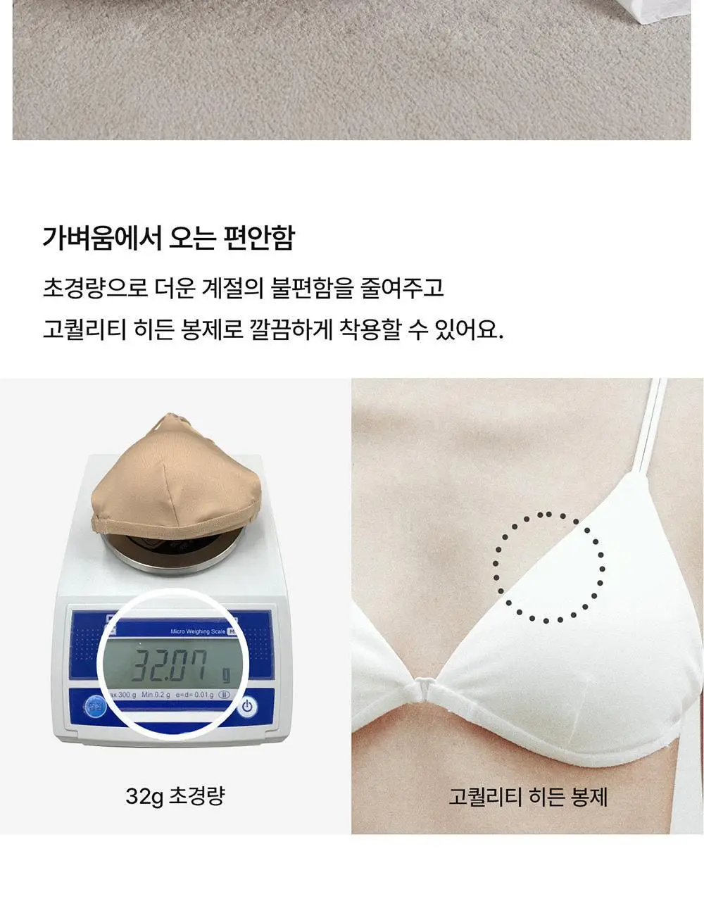 [컴포트랩] 듀얼 쿨 니플 브라렛 4colors / 5Size 상세페이지 16